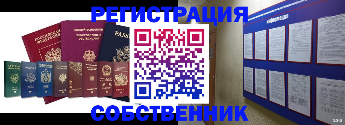 прописка для кредита в Волхове